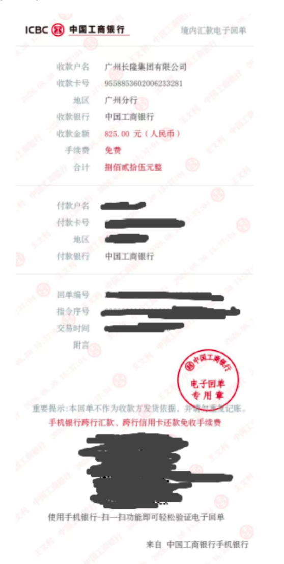 Sample remittance receipt